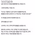 스타벅스 잔액 100% 환불 요구하는 방법