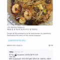 AI로 작성한 배달 전문점 리뷰 답변 구별법