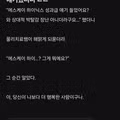 물리치료사가 들은 SK하이닉스 성과급 규모의 반응