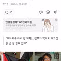 석방 후 귀국한 활동가들의 가자지구 재방문 의지