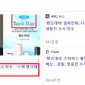 경찰 정용진 회장 수사 착수