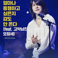 와일드씽 속 오정세의 강렬한 연기