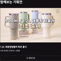 다이소에서 대용량 텀블러가 출시될 예정입니다