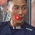 1시간 이상 운동해 본 적 없다는 운동선수