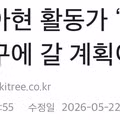 귀국한 김아현 가자지구 지원 계획 밝혀