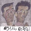 스타벅스 논란으로 살펴본 극우와 극좌의 관점