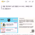 스타벅스 불매 운동에 동참한 공무원 노조