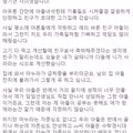 친구 가족에게 고기 사줬다가 부부싸움 난 사연