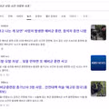 스타벅스 매장 통제와 예비군 사망 사건의 부적절한 비교