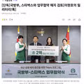 국방부 스타벅스 업무협약 해지 검토 중