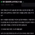 회사 동료와 크게 다툰 후 퇴근하는 상황