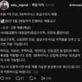 하이닉스 응급구조사 채용 공고와 네티즌 반응