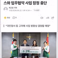 국방부의 스타벅스 상이군인 장학금 폐지 결정