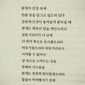 시인이 간장게장에 대해 시를 쓴 이유