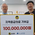 충주의료원에 1억 원을 기부한 김선태