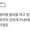 아빠의 치명적인 말실수