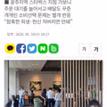 스타벅스 인파에 당황한 기자의 모습