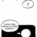 웹툰 완결 후기 내용