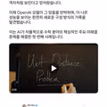 전 세계 수학과 교수들을 충격에 빠뜨린 사건