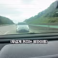 ??? : 구간단속인데 왜 지랄이지