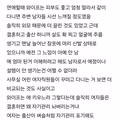 결혼 3년차 유부남의 현실적인 고민과 현타