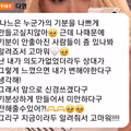 버블로 몬스타엑스 팬들에게 사과한 우주소녀 다영