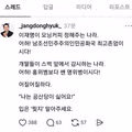 야당 대표의 발언 수준 논란