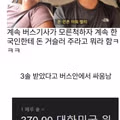 페루에서 갑작스럽게 싸움에 휘말린 상황