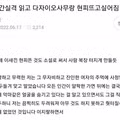 인간실격 읽고 다자이 오사무와 싸우고 싶어진 여자
