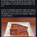 일본의 장어 완전 양식 성공 소식