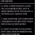 마이크로소프트가 학생을 고소했던 사건