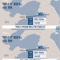제트스키로 밀입국 시도한 중국인