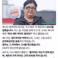 24년 동안 근무한 버거킹 직원이 해고된 사연