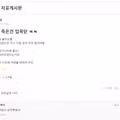예비군 죽은 건 입꾹닫