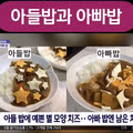 화제의 짤방 속 숨겨진 조작의 진실