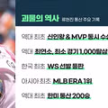 대한민국 역대 최고의 투수