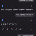 AI에게 커피를 타준 상황