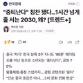 중티난다가 칭찬받았다는 기자의 반응