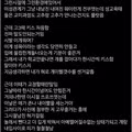 키스하다가 치과 방문하게 된 사연