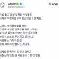 온실 속 화초처럼 자란 사람이 첫 직장에서 느끼는 감정