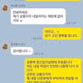환불 수수료 30퍼센트를 요구하는 가게
