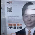 화제가 되고 있는 어느 선거 후보의 화려한 스펙