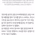 송언석 의원 이 대통령의 SNS 정치 폭주 및 선거 개입 주장