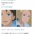 일본에서 유행하는 유부녀 밈