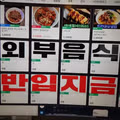 외부음식 반입관련 PC방의 정책.jpg