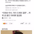 역대급으로 충격적이었던 국내 열애설 모음