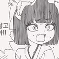 인간의 아이는 낳고 싶지 않다는.manhwa