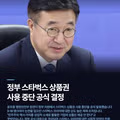 정부가 사용 중단을 발표한 상품권의 정체