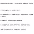 디시인의 '라면데이' 썰.jpg