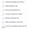 현재 일톡에서 아이디 해킹당하고 바이럴업체한테 이용당한걸로 추정되는 피해자 글 뜸